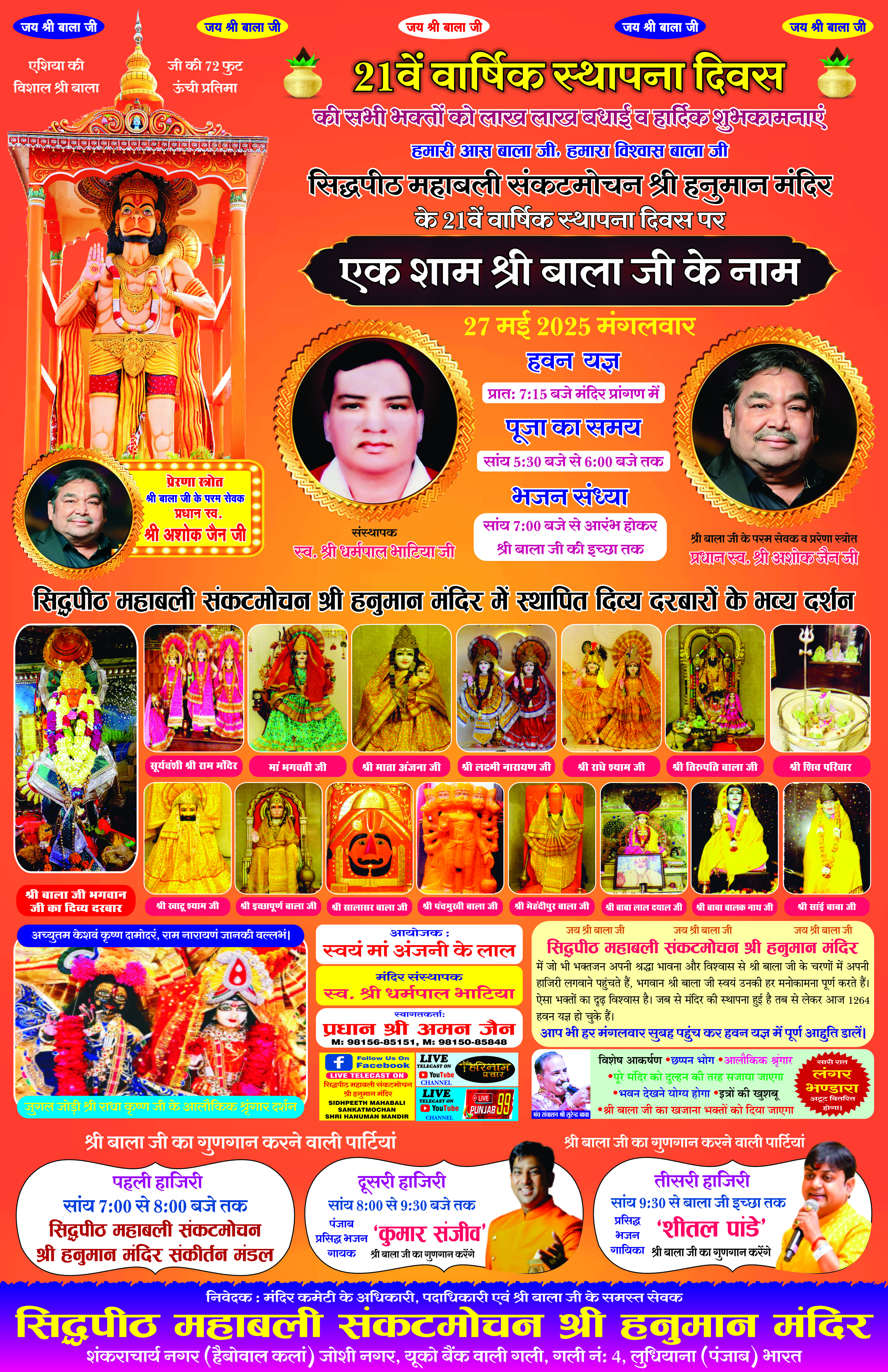 News in Hindi Ad Image