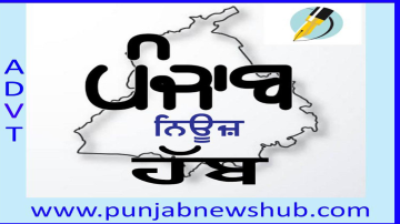 health punjabi news