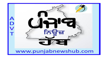 court punjabi news