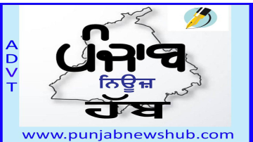 crime punjabi news image 
