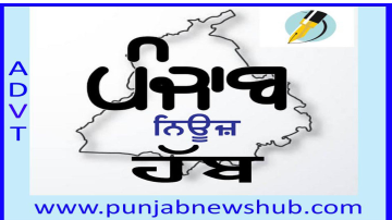 environment  punjabi news