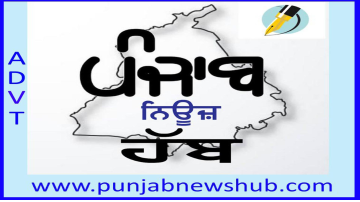 Punjab-Govt-Constitutes-Two-Sub-Committees-To-Review-Crucial-Issues-Of-Employees