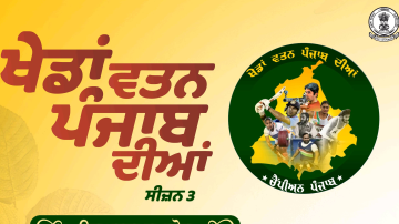 Kheda-Watan-Punjab-Diyan-2024-Season-3-Registration-Start-Eservices-punjab-