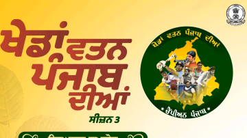 Kheda-Watan-Punjab-Diyan-2024-Season-3-Registration-Start-Eservices-punjab-