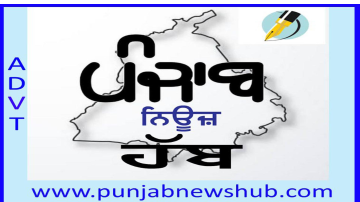 Voter-List-Blo-App-Dor-To-Door-Survey-Malerkotla-Election-News-New-Voter-Registration-Punjab-2024