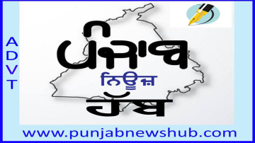 Punjab-Government-Farmers-Soler-Power-Plant-Peda-Eoi-For-Sourcing-Of-Land