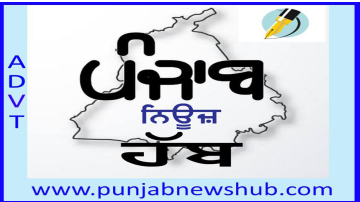 sports punjabi news