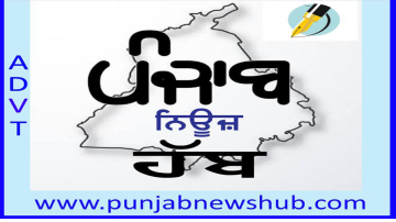 sikh punjabi news