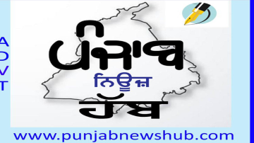 health punjabi news