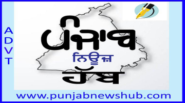 defence punjabi news