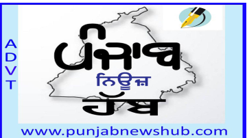 crime punjabi news