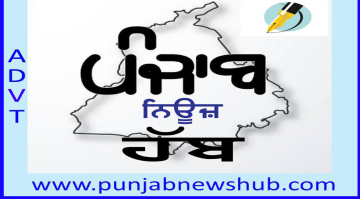 agriculture punjabi news