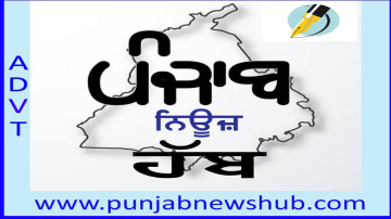 agriculture punjabi news