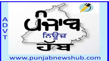 agriculture punjabi news