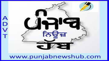 agriculture punjabi news