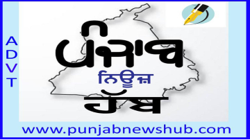 agriculture punjabi news