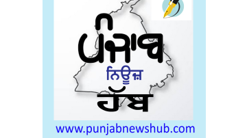 sports punjabi news