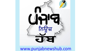 education punjabi news