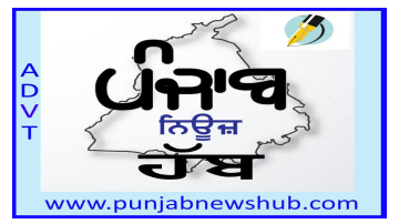 crime punjabi news