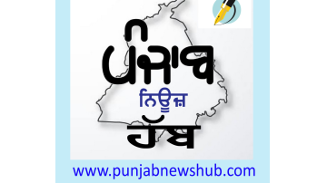 agriculture punjabi news