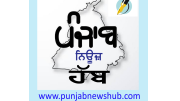 crime punjabi news