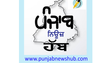 crime punjabi news