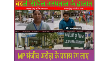 Civil-hospital-ludhiana-mp-sanjeev-arora-efforts-get-fruitile-