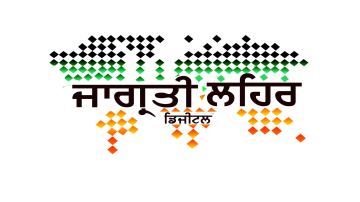 education punjabi news