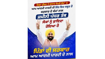 Aap-Government-Secures-Historic-70-Win-In-Zila-Parishad-And-Panchayat-Samiti-Elections