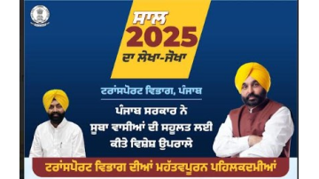 business punjabi news