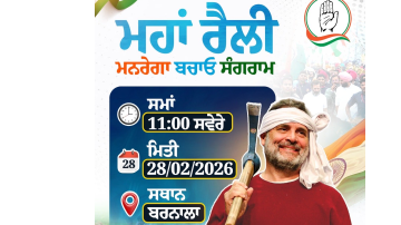 politics punjabi news image 