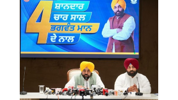 education punjabi news