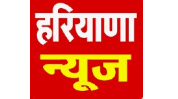 Haryana-News-