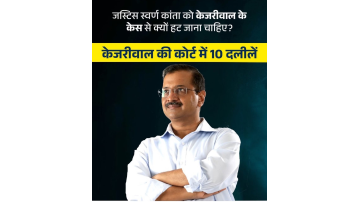 -Cbi-Doesn-t-Dispute-Any-Of-Key-Facts-Pointed-Out-By-Arvind-Kejriwal-In-His-Recusal-Plea-Aap