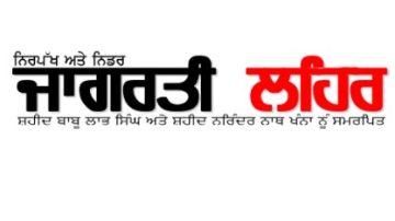 literature  punjabi news image 