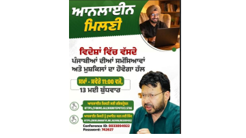 politics punjabi news