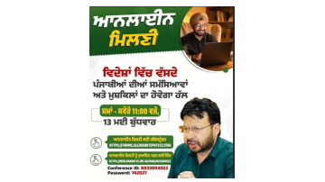 Nri-Affairs-Minister-Dr-Ravjot-Singh-To-Interact-With-Punjabis-Living-Abroad-On-May-13