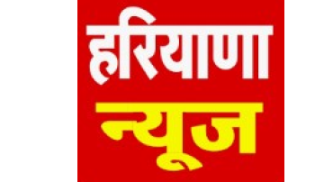 Haryana-News-