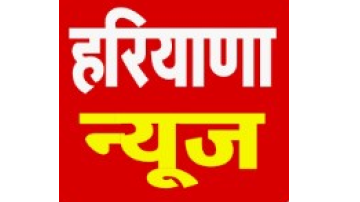 Haryana-News-