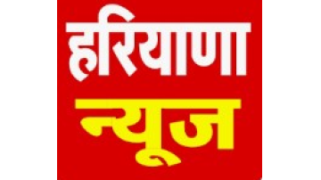 Haryana-News-