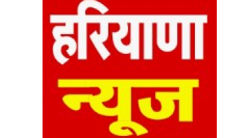 Haryana-News-