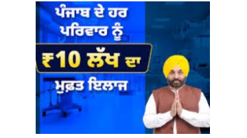 health punjabi news