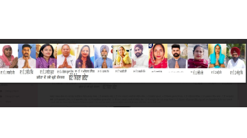 politics punjabi news image 