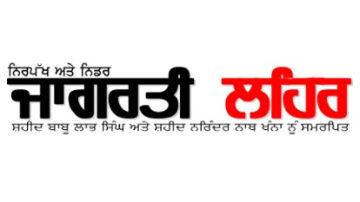 punjab punjabi news image 
