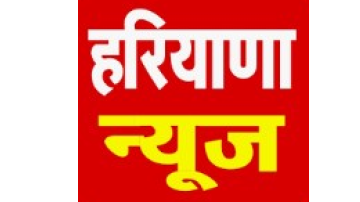 Haryana-News-