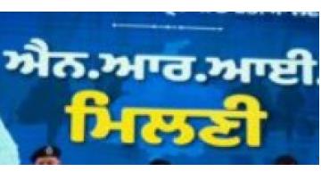 Punjab-Govt-To-Hold-Online-Nri-Milni-On-July-8