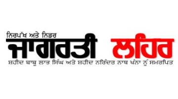punjab punjabi news
