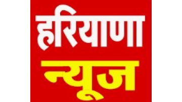 Haryana-News-
