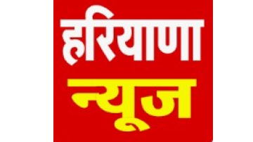Haryana-News-