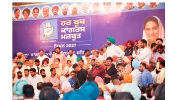 -Harr-Booth-Congress-Mazboot-Patiala-